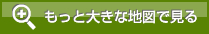 もっと大きな地図で見る