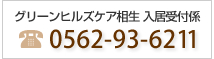 相生山病院開設準備室